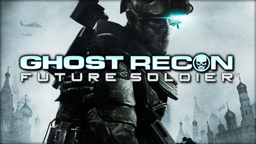 Обо всем - Tom Clancy's Ghost Recon: Future Soldier - трейлер