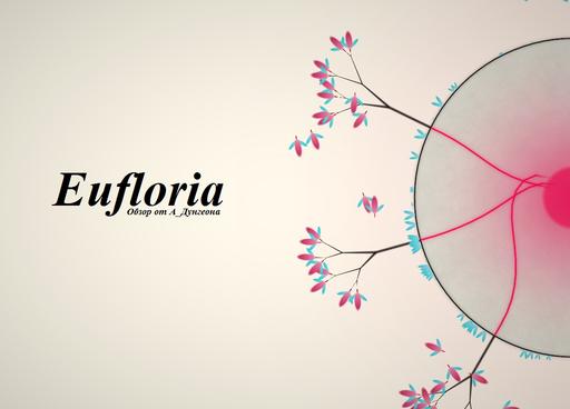 Eufloria - О игре