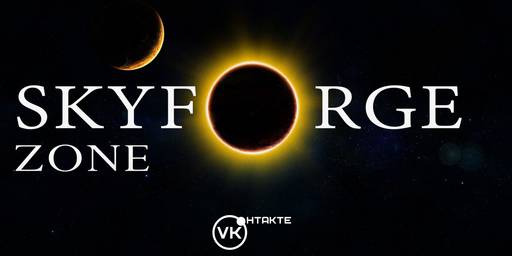 Skyforge - Портал игры и сторонние ресурсы: в ожидании Skyforge
